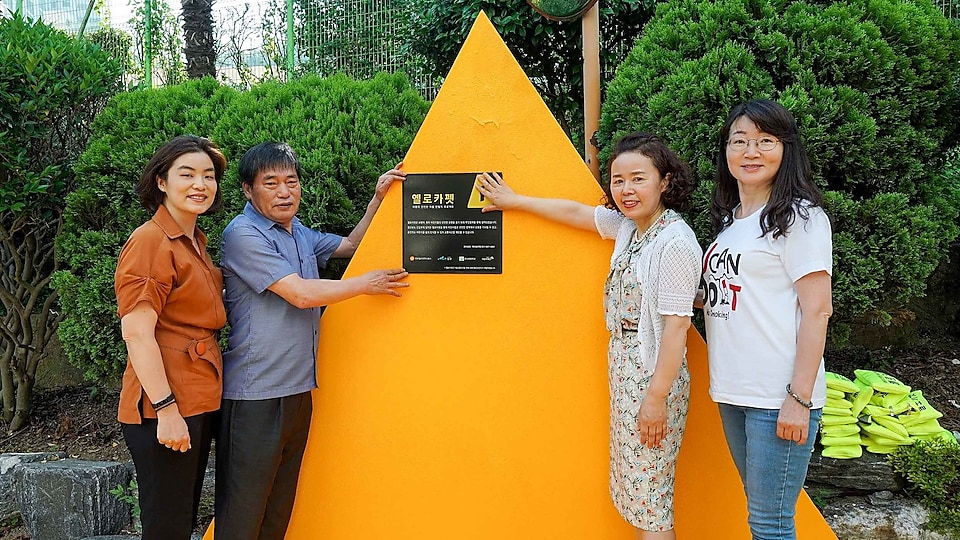 Korea Shell Oil - Children's Foundation - Unsancho Yellow Carpet Installation 
