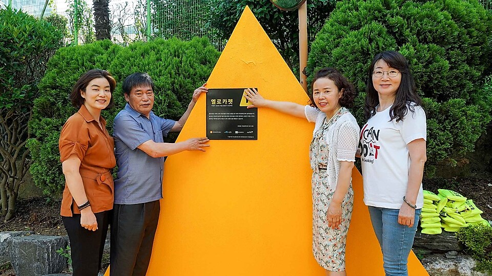 Korea Shell Oil - Children's Foundation - Unsancho Yellow Carpet Installation 