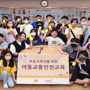 2023 ‘아동교통안전교육 캠페인’ 활동 사진