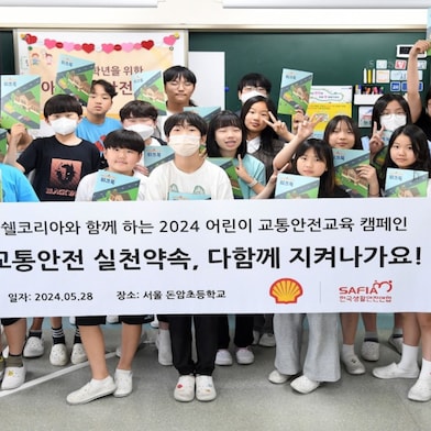  [사진1] 지난 28일 쉘코리아 2024 '아동교통안전교육 캠페인' 첫 수업에 참여한 서울 돈암초등학교 6학년 6반 학생들과 캠페인 지도교사가 워크북을 들고 기념사진을 촬영하고 있다.