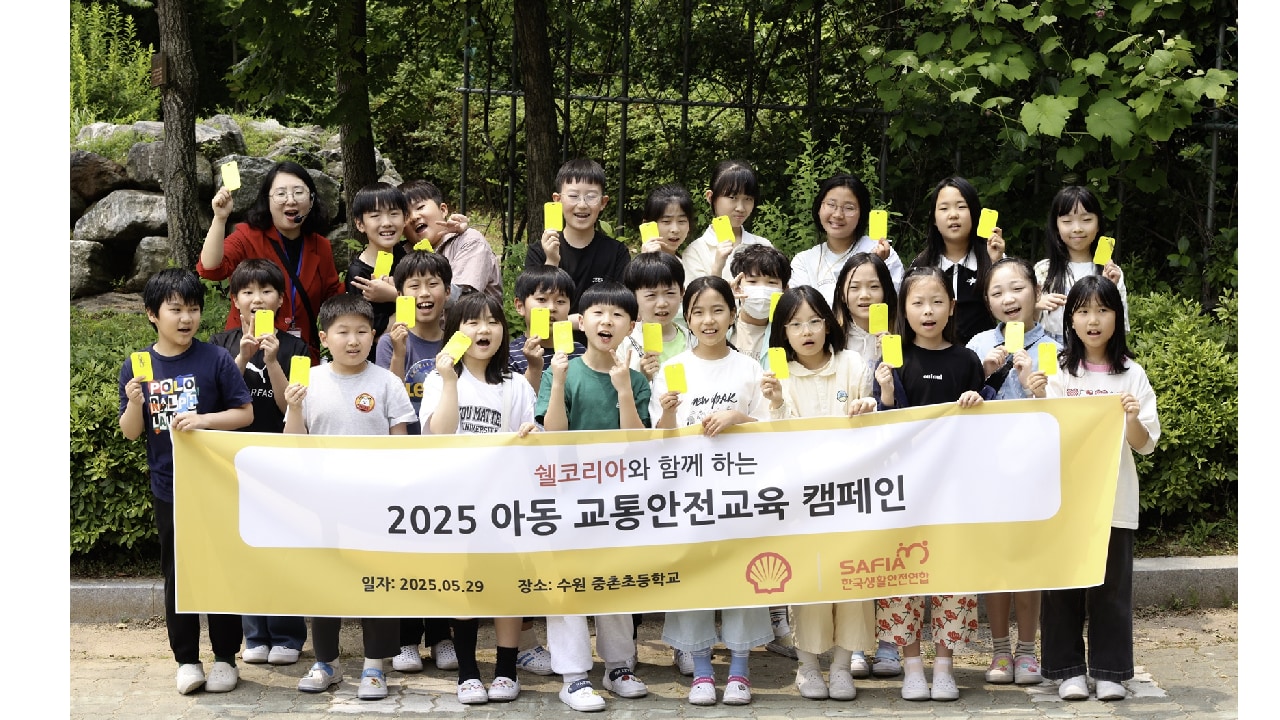 쉘코리아 2025 ‘아동 교통안전교육 캠페인’의 일환으로, 수원 중촌초등학교 학생들이 교통사고 원인을 알아보는 보드게임 모둠활동을 진행한 뒤 이를 발표하는 시간을 가졌다.