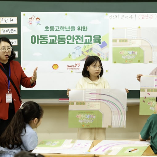 쉘코리아, 어린이 교통안전교육 캠페인 2025 활동을 진행하고 있다.