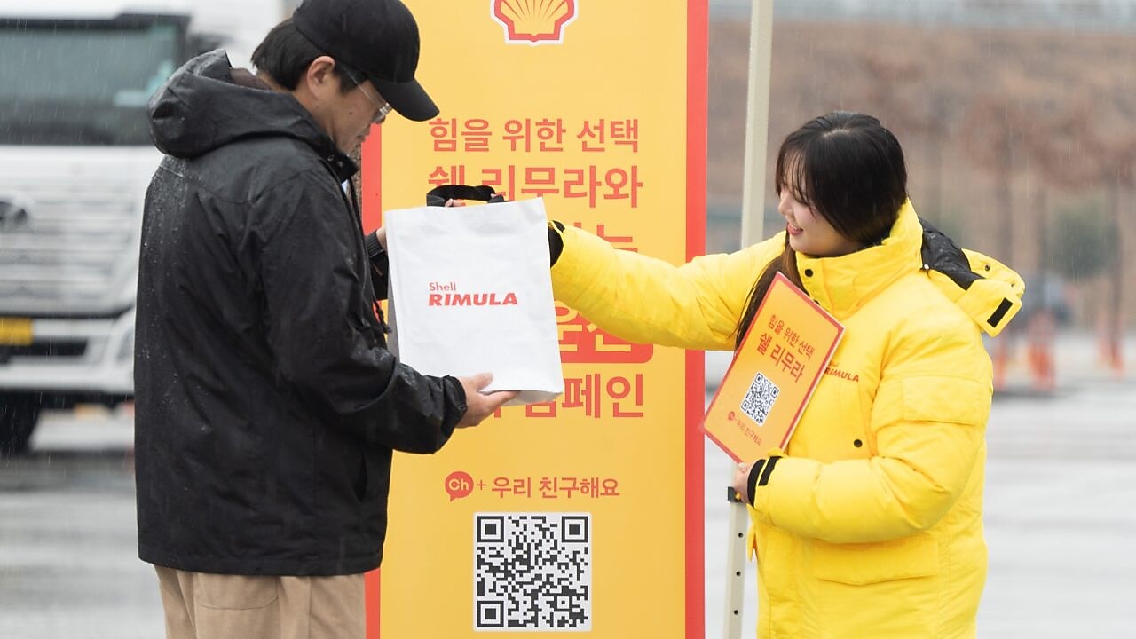 한국쉘석유주식회사가 ‘리무라 졸음운전 방지 캠페인’을 3년 연속 성공적으로 개최했다.